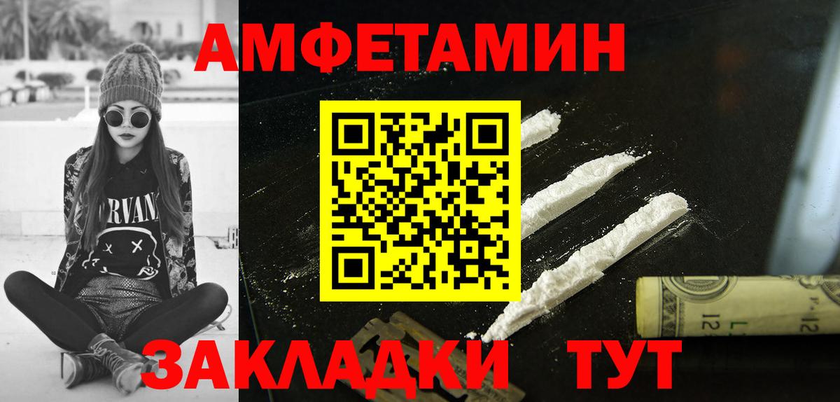 АМФ Premium Шуя
