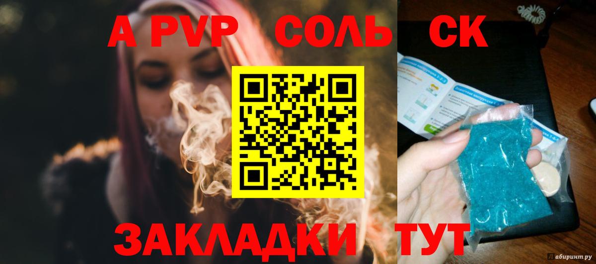 Шуя  A PVP Соль  Alpha PVP мука  А ПВП СК  Вход с VPN 