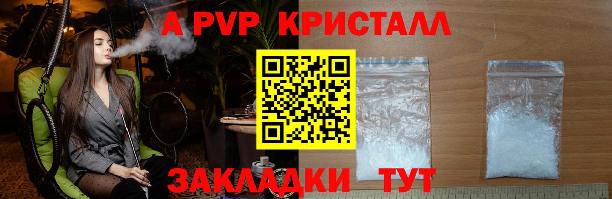 Альфа ПВП Соль Шуя