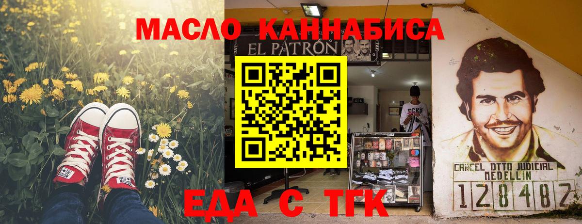 Cannafood конопля  Вход с VPN  Шуя 