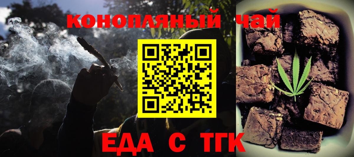 Canna-Cookies марихуана Шуя