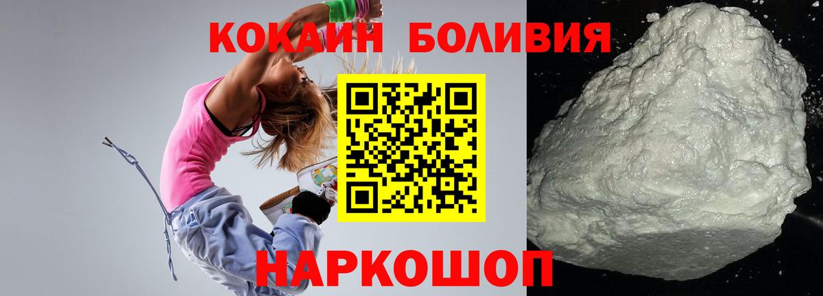 COCAIN  Cocaine Эквадор  цены наркотик  Шуя  Кокаин Перу  Вход с VPN 