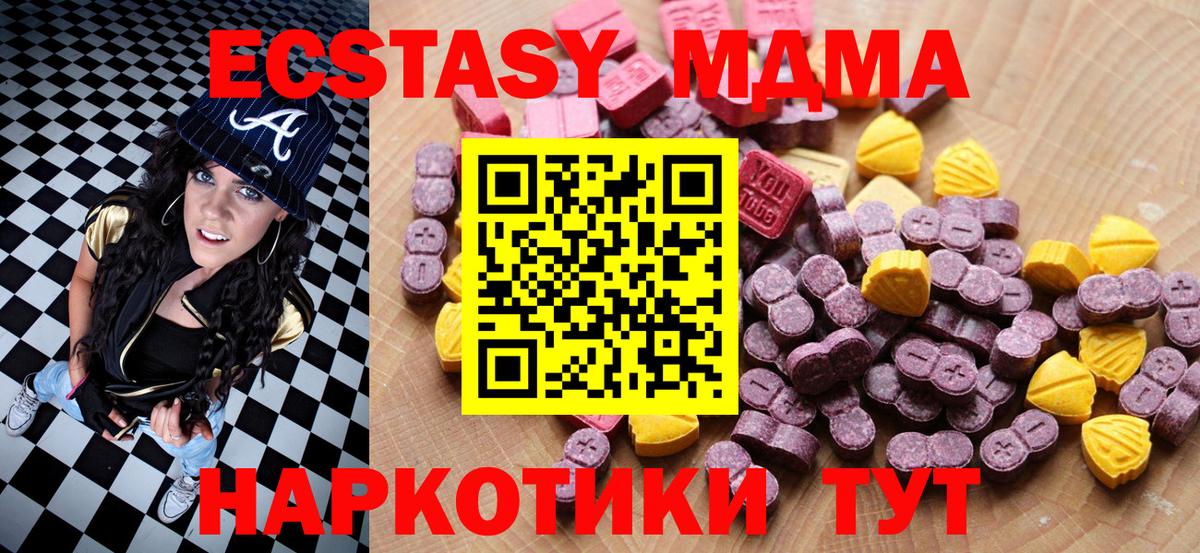Шуя  Экстази  Вход с VPN  Ecstasy MDMA  ЭКСТАЗИ Дубай 