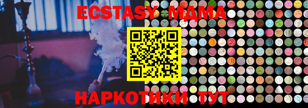 ЭКСТАЗИ 250 мг Шуя
