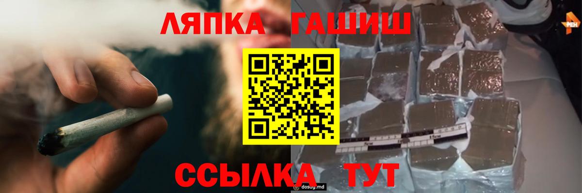 Шуя  ГАШ hashish  ГАШ Ice-O-Lator  Вход с VPN 