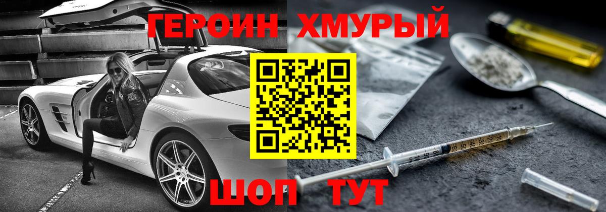 Героин гречка Шуя
