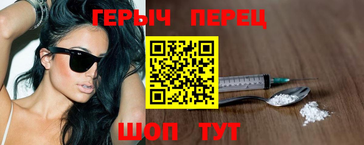 Героин VHQ  Вход с VPN  Шуя 