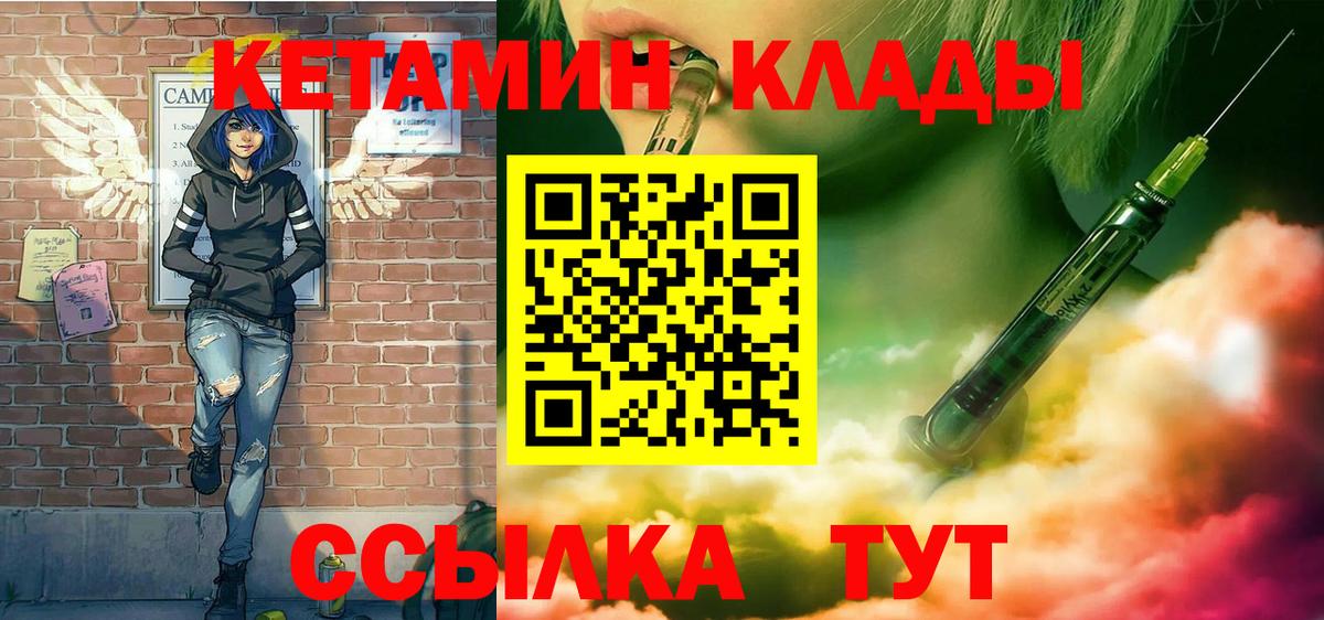 КЕТАМИН VHQ  Кетамин ketamine  Вход с VPN  Шуя 