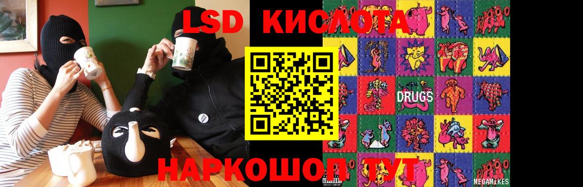 ЛСД экстази кислота Шуя