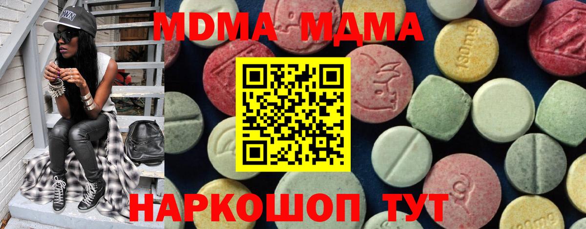 МДМА  Вход с VPN  Шуя  МДМА Molly 