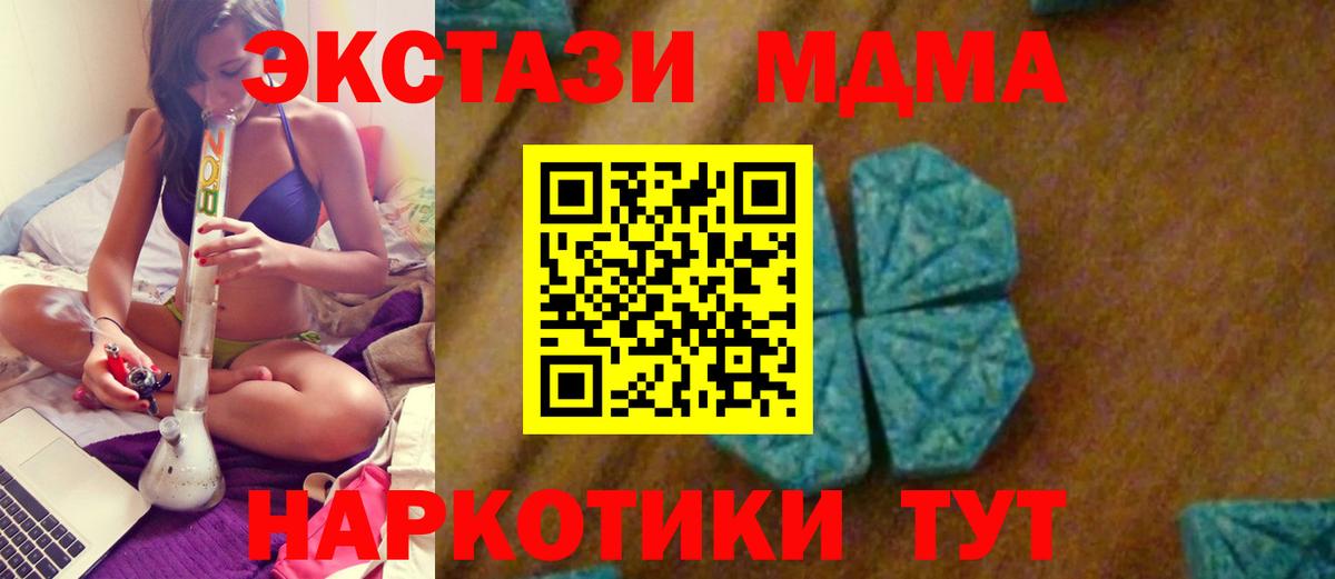 MDMA VHQ Шуя