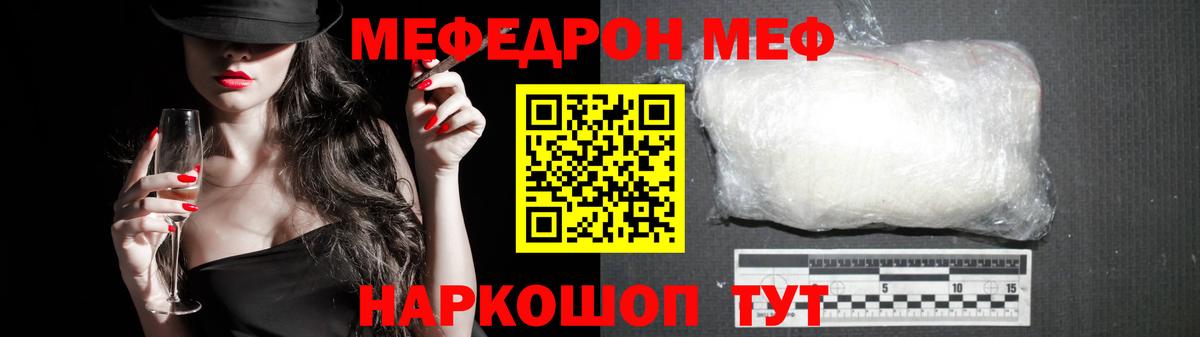 МЯУ-МЯУ  Мефедрон мука  Меф  где можно купить   Шуя  Вход с VPN 