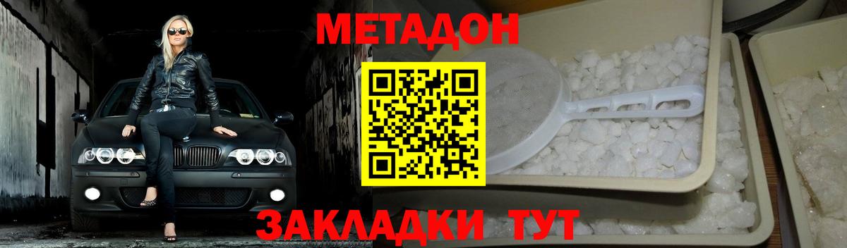 Шуя  МЕТАДОН VHQ  Вход с VPN 