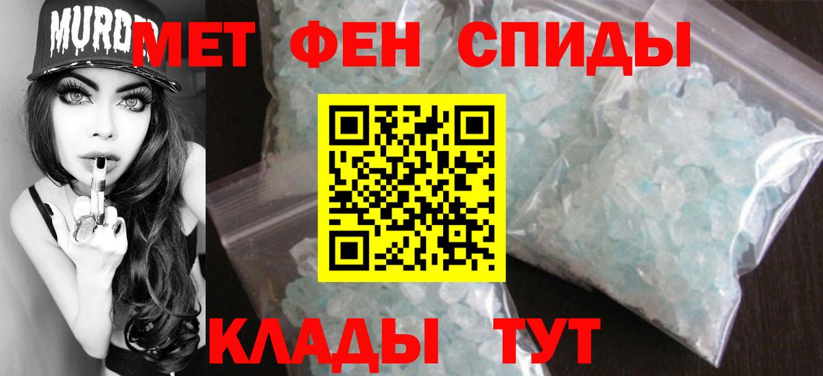 МЕТАМФЕТАМИН кристалл Шуя