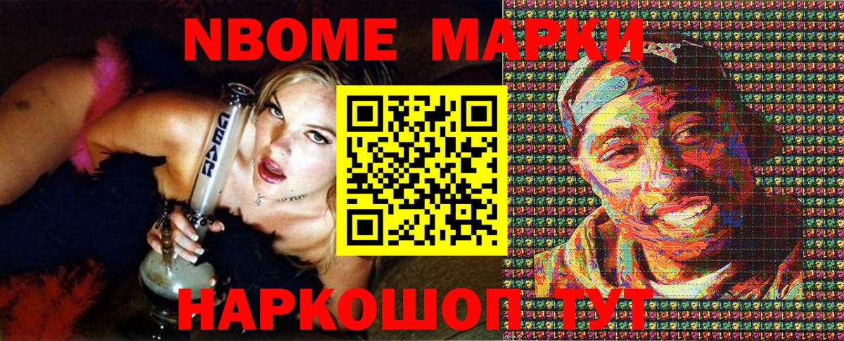 Шуя  Марки N-bome 1500мкг  что такое наркотик  Вход с VPN 