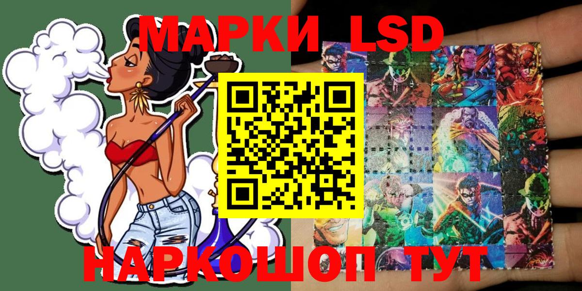 Марки N-bome 1,8мг Шуя