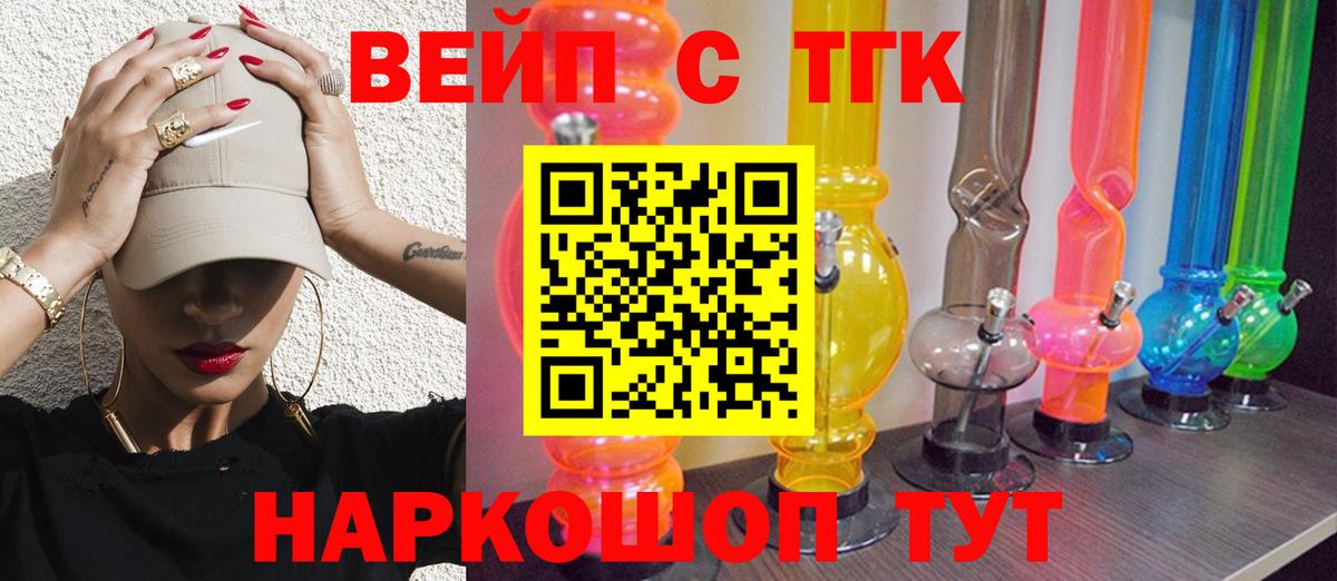 Шуя  Дистиллят ТГК концентрат  Вход с VPN 