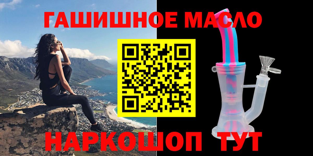 ТГК гашишное масло Шуя